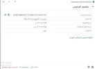 لقطة الشاشة 2022-12-29 165422.webp