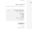لقطة الشاشة 2023-03-03 184806.webp