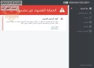 الحماية.webp
