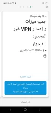 Screenshot_٢٠٢٣٠٤١٣_٠٢٣٧٤٠_Kaspersky.webp