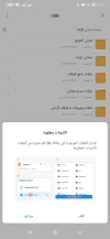 Screenshot_٢٠٢٣-٠٤-١٦-٢٢-٣٠-٠٠-٨٢٠_com.mi.android.globalFileexplorer.webp