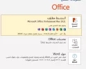 office 21.webp