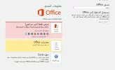 طلب تفعيل.webp