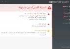 مشكلة تحديث النود سكيورتي.webp