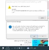مشكلة انترنت مانجر.webp