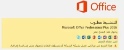 الاوفس.webp