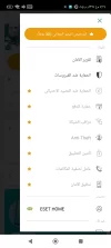 Screenshot_٢٠٢٣-١٠-٢٢-١٩-٢٤-٤٥-٥٢٨_com.eset.ems2.gp.webp