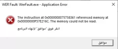 رسالة خطاء.webp
