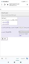 Screenshot_٢٠٢٣-١١-٢٢-١٧-١٣-٤٣-٣٣٦_com.android.chrome.webp
