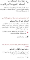 لقطة شاشة 2024-01-09 100120.webp