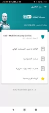 Screenshot_٢٠٢٤-٠٢-٠٤-١٢-٤٥-٠٥-٩٢١_com.eset.ems2.gp.webp