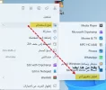 فتح باستخدام.webp