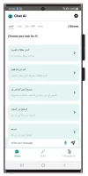 CHAT-GPT-بالعربي (1).webp