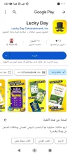 Screenshot_٢٠٢٤-٠٤-٢٨-١٩-٠٦-٣٨-٩٩٧_com.android.vending.webp