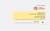 اوفيس.webp