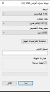 لقطة الشاشة 2024-06-17 195706.webp