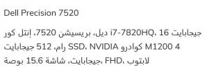 dell 7520.webp