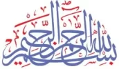 سم الله الرحمان الرحيم..webp