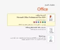 لقطة الشاشة 2024-09-26 112722.webp