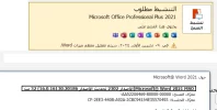 ofice19.webp