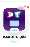 Screenshot_٢٠٢٤١٠١٧-٢٢١٥٣٣_Kiwi Browser.webp