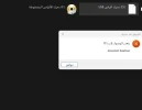 لقطة الشاشة 2024-11-04 184448.webp