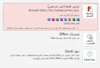 لقطة شاشة 2024-12-05 011356.webp