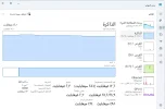 لقطة الشاشة 2025-01-10 090714.webp