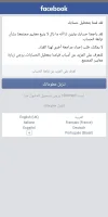 Screenshot_٢٠٢٥٠٢١٥-٢٣٥٥٢١_Facebook.webp