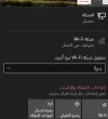 شبكة.webp