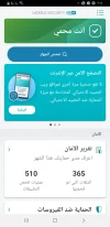 Screenshot_٢٠٢٥٠٤٠٧-١٥١٤٣٧_ESET Mobile Security.webp