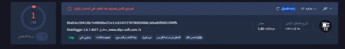 قام مانع الامان.webp