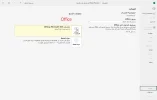 دخول الأوفيس.webp