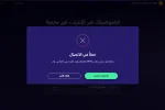 لقطة شاشة 2025-06-04 074257.webp