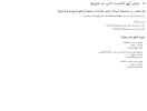تعليق توضيحي 2025-06-15 114110.webp