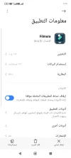 Screenshot_٢٠٢٥-٠٧-٠٥-١١-٢٨-٠٩-٣٣٦_com.miui.securitycenter.webp