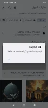 Screenshot_٢٠٢٥-٠٧-١١-٠٨-٥٢-٥٩-٠٧٧_com.google.android.packageinstaller.webp
