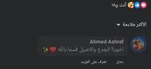 Screenshot_٢٠٢٥٠٧١١_٠١١٦٢٥_Facebook.webp