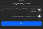 Screenshot_٢٠٢٥٠٧٠٩_٠٧٢٢١٦_Facebook.webp