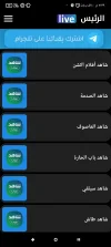 Screenshot_٢٠٢٥-٠٧-٢١-١٩-٣٩-٤٨-٤٥٠_com.raaes.live.webp