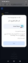 Screenshot_٢٠٢٥-٠٨-٠٧-٢٠-١١-٤٣-٣٨٢_com.android.vending.webp