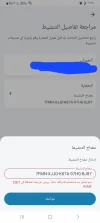 Screenshot_٢٠٢٥٠٨١٠_١٨٣٦١٥_ESET Mobile Security.webp