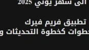 Screenshot 2025-08-12 004700.webp