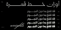 qomra3.webp
