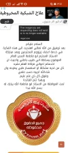 Screenshot_٢٠٢٥٠٩١٨_١٢٤١١٣_com_android_chrome_SameTaskWebApkActivity.webp