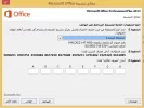 تفعيل اوفست 2013.webp