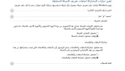 التقاط.webp