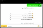 الأداة نظيفة1.webp