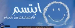 ابتسامتك سرُّ الحياه.webp