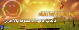 انثروا السعادة أينما ذهبتم.webp